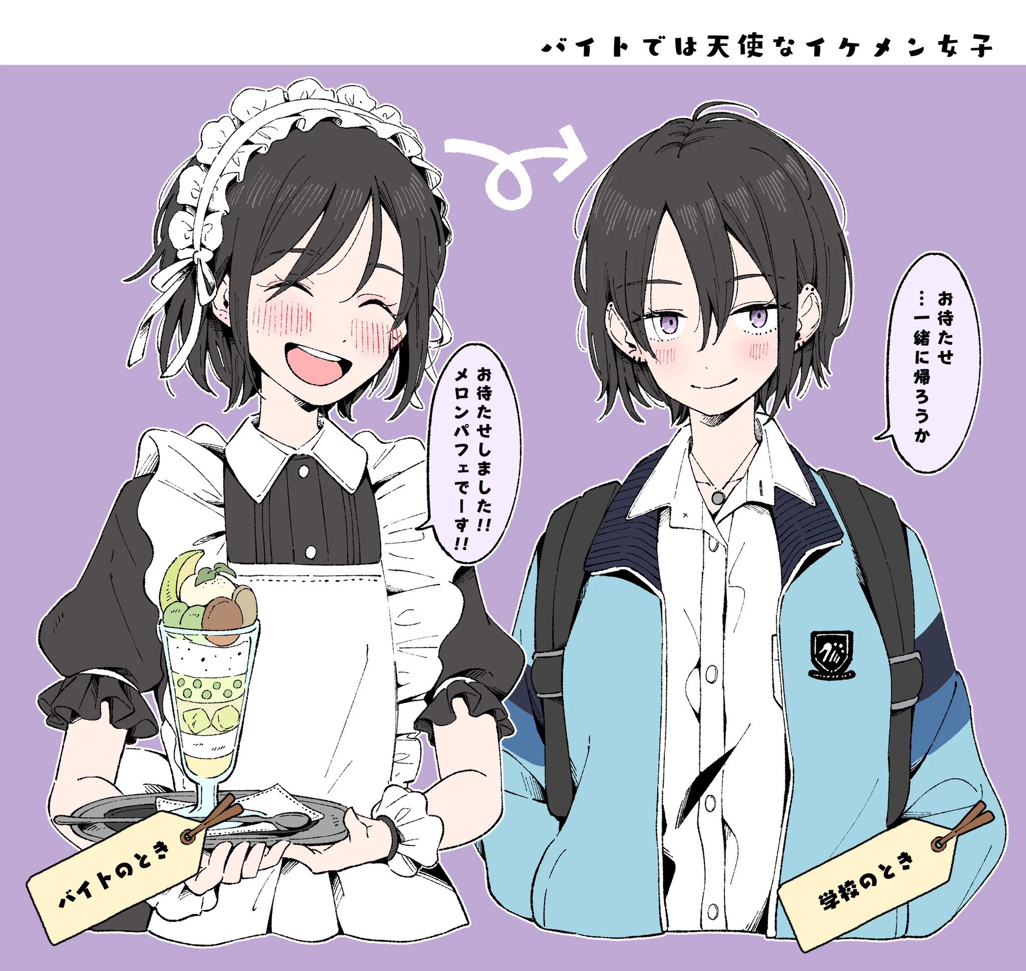 学校と外でギャップのある女の子4選がどれも可愛すぎる!!