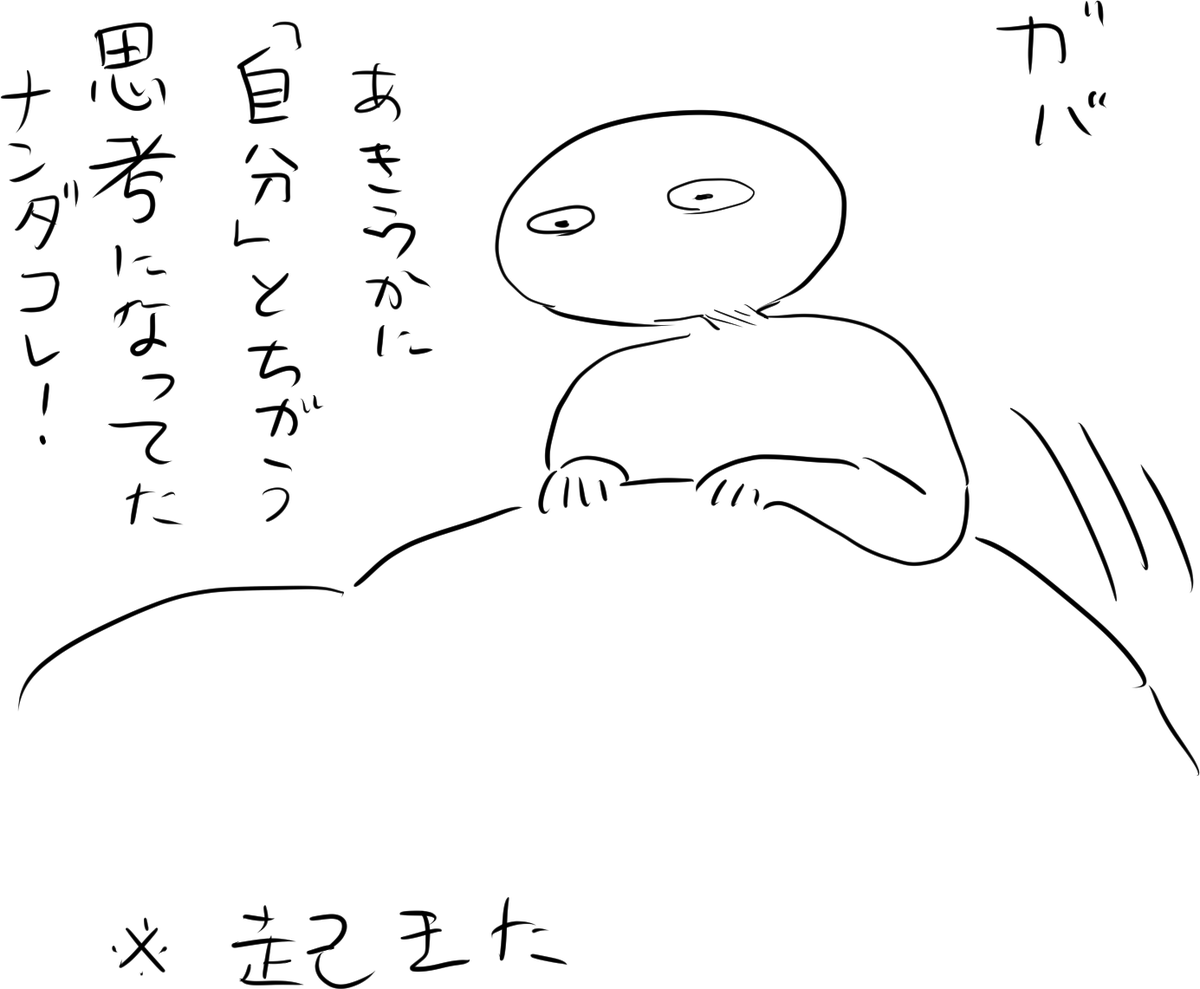 ナーイ(だと思い込んでいるなんか)にもってかれそうになる夢 