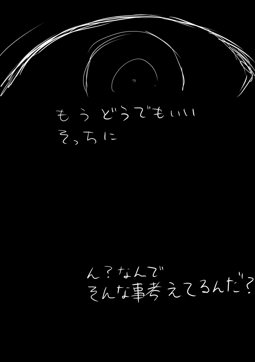 ナーイ(だと思い込んでいるなんか)にもってかれそうになる夢 