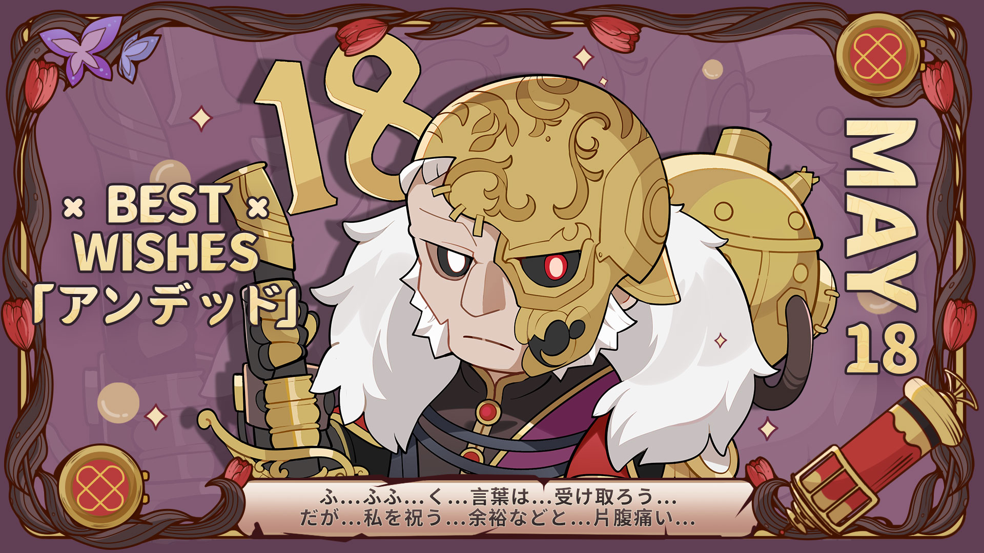 公式 Identityv 第五人格 5月18日は誰のキャラの日 それは不滅に及ぶ生誕 完璧な人間となった彼は 思考の制御すらも外して 全てを破壊し尽くす もはや後戻りなど出来ない 否 するつもりもない Identityv 第五人格 第五キャラの日 ペルシー