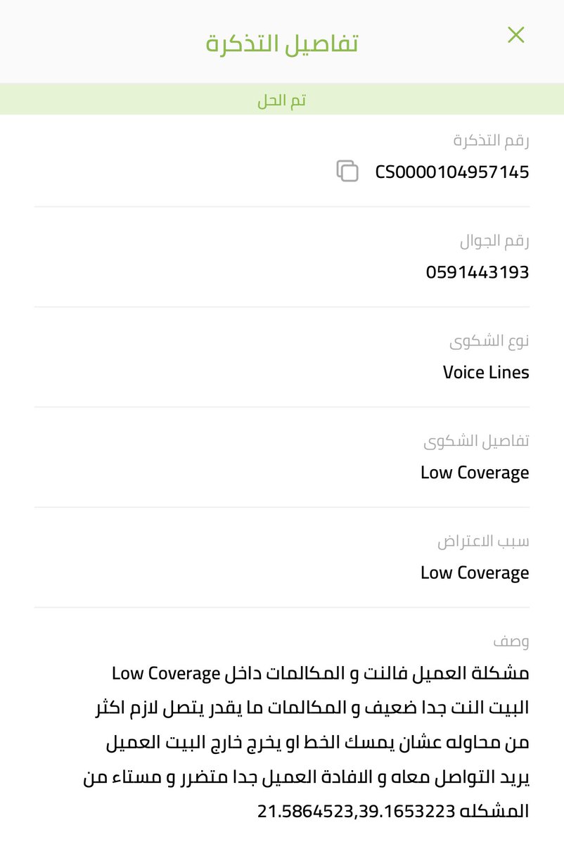 aymanasy's tweet photo. @ZainKSA والله ما م��واصل معاكم هاكتب لكم رقم الشكوى هنا. يارايت احس بالمسئولية اللي انتوا بتنصحوا بيها الناس

CS0000104957145

CS0000104493514

CS0000104999212 https://t.co/6guKuJLPMs