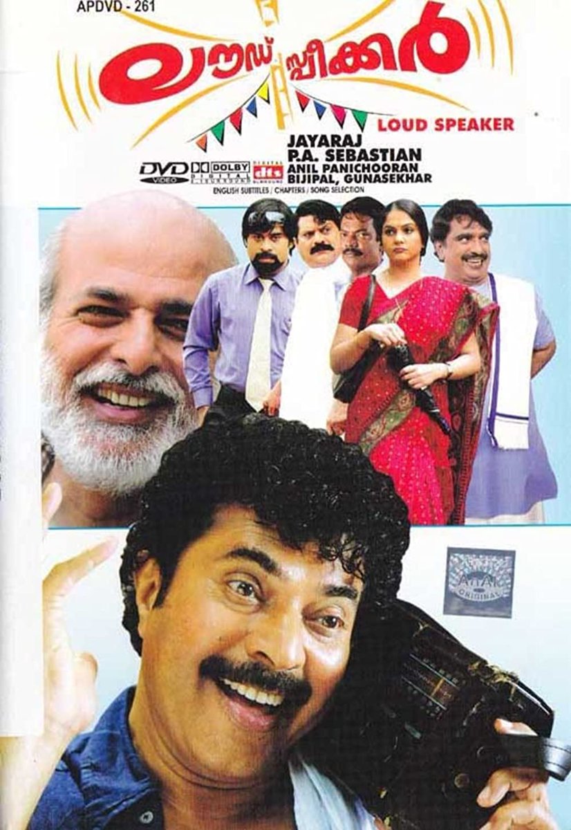 CinemaAlert's tweet photo. [Malayalam Movie] 'Loudspeaker' Starting in 12 mins. 

Watch Mega Star Mammotty in 'Loudspeaker' on Asianet Plus HD at 03:00 PM.

Starring: Mammootty,Sasi Kumar.

#Loudspeaker #AsianetPlusHD #Mammootty https://t.co/Ehx5nvcmgE