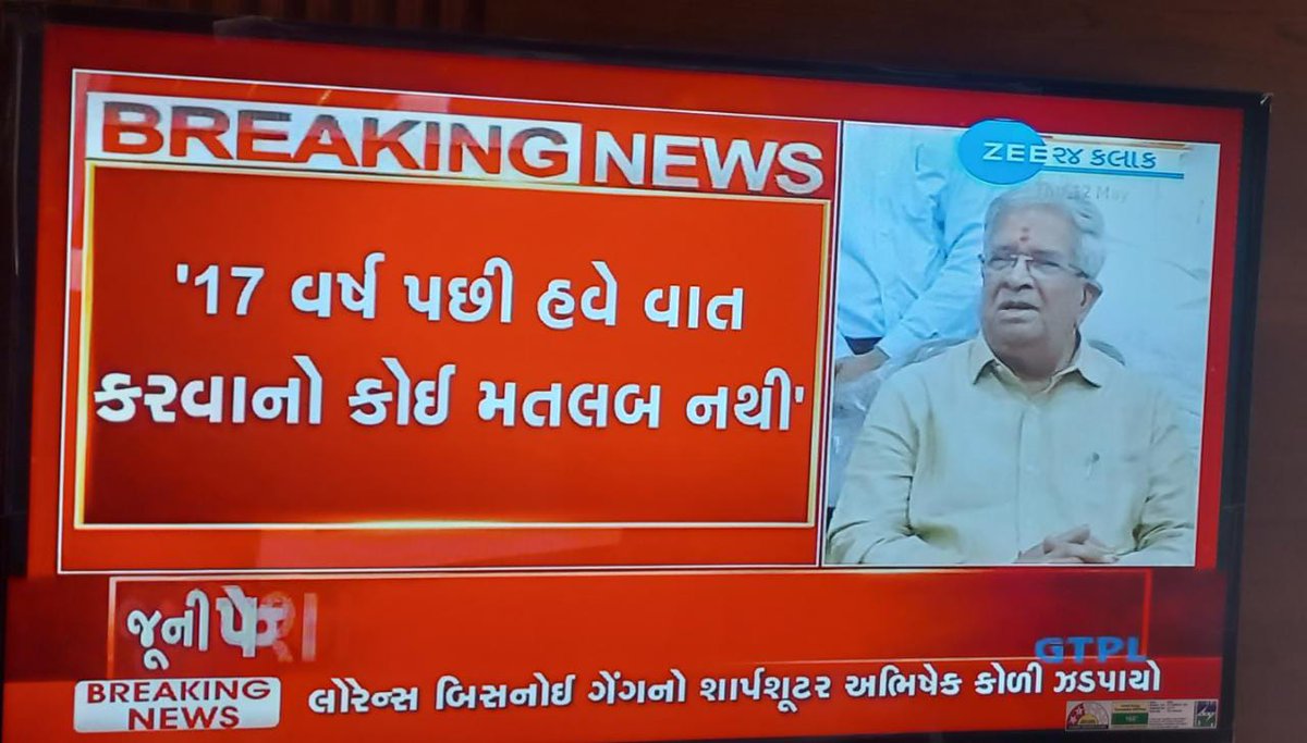 જો કઈ ખોટું થયેલું હોય તો ૧૦૦ વર્ષ પણ કેમ ના થયેલા હોય તે બદલવામાં મતલબ ના જોવાનો હોય સાહેબ.

#RemoveNPS_after_17years
#RestoreOPS_after_17years
<a href="/CMOGuj/">CMO Gujarat</a> 
<a href="/KanuDesai180/">Kanu Desai</a> 
<a href="/CRPaatil/">C R Paatil</a>
<a href="/nopruf_Guj/">NOPRUF Gujarat (official)</a> 
<a href="/NOPRUF_INDIA/">National Old Pension Restoration United Front</a> 
<a href="/dodiya_dushyant/">Du$hy@n+</a>
<a href="/DrPankajECEngg/">Dr. Pankaj Prajapati</a> 
<a href="/abpasmitatv/">ABP Asmita</a>
<a href="/VishnuD21380371/">Vishnu Desai</a>