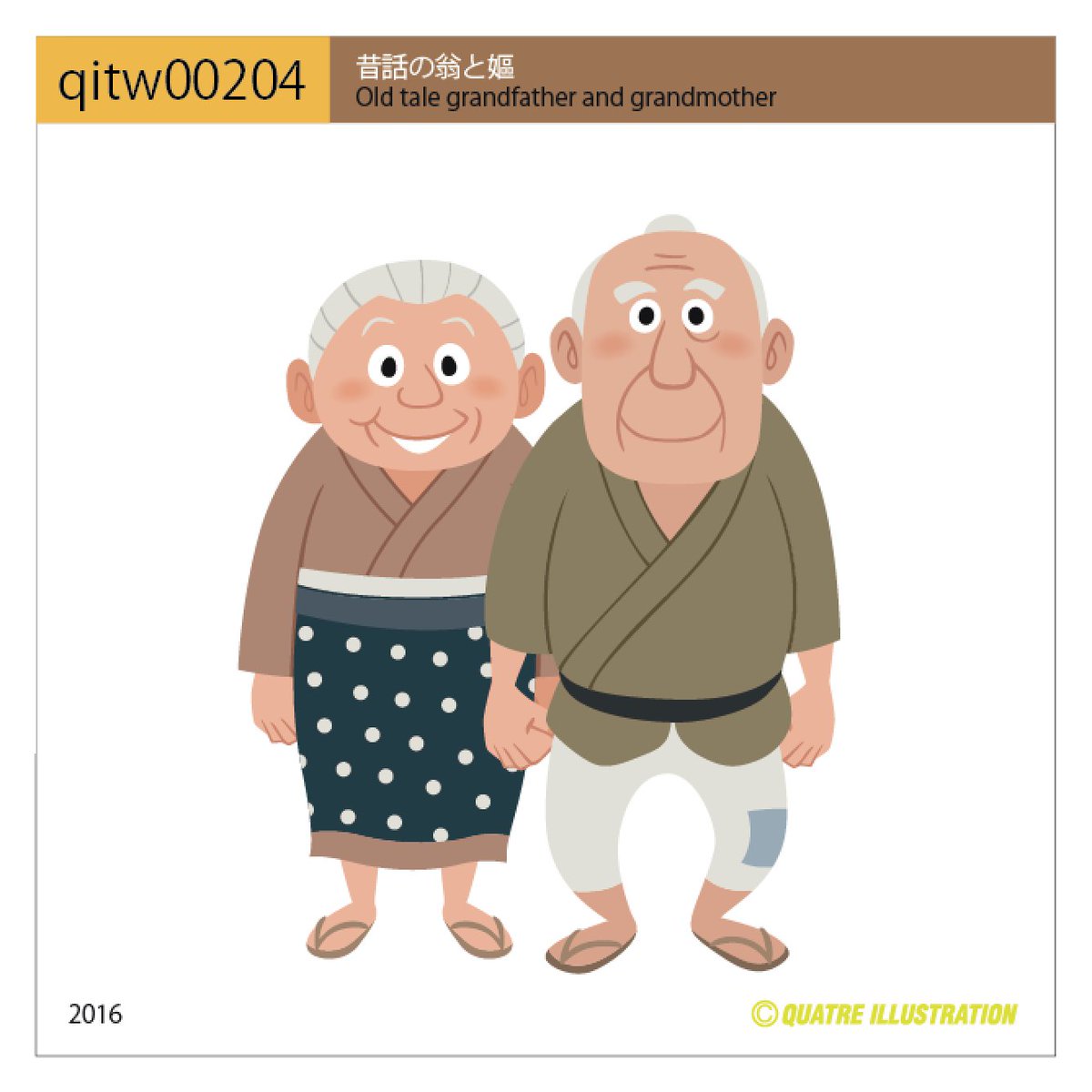 Quatre Illustration 今日のイラスト Qitw004 むか しむかし おじいさんとおばあさんがいました 何かが始まる予感 今日のイラスト Quatreillustration Quatredictionary キャトルイラストレーション イラスト イラストレーター
