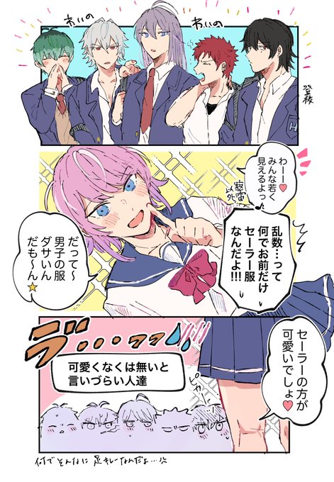 れん Hanamarusakana さんのマンガ 228作目 ツイコミ 仮