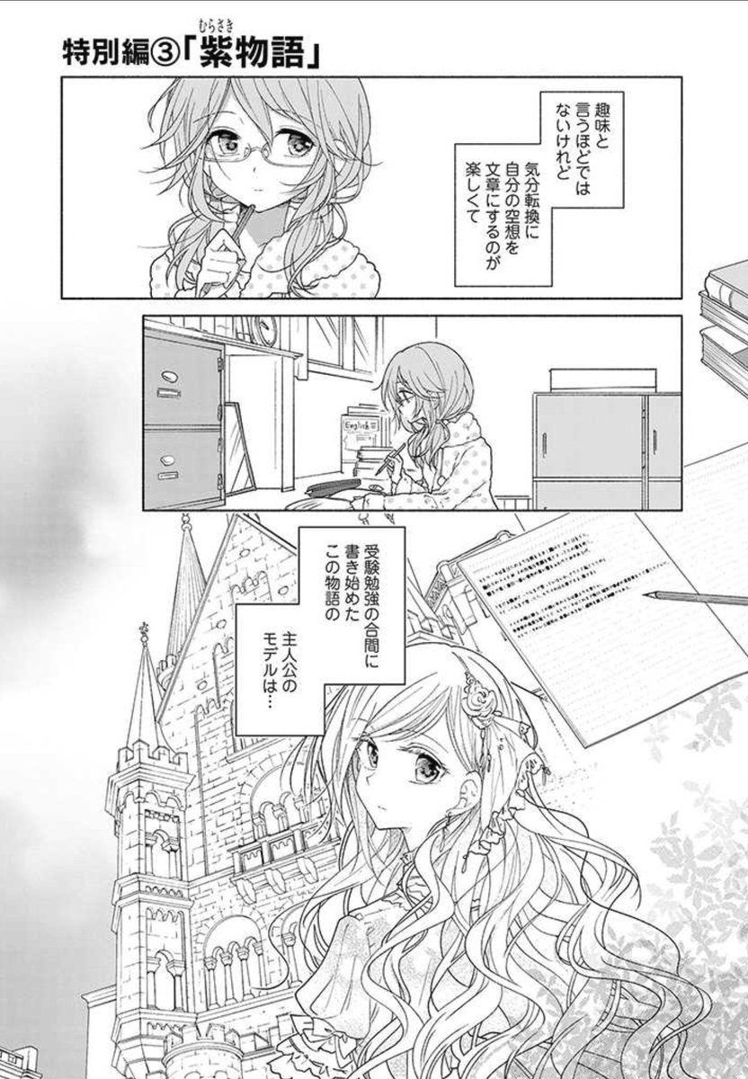 『ふたりべや』pixivコミック連載、番外編6話が更新されました〜!🌸 #ふたりべや
https://t.co/EEX6sucuHZ