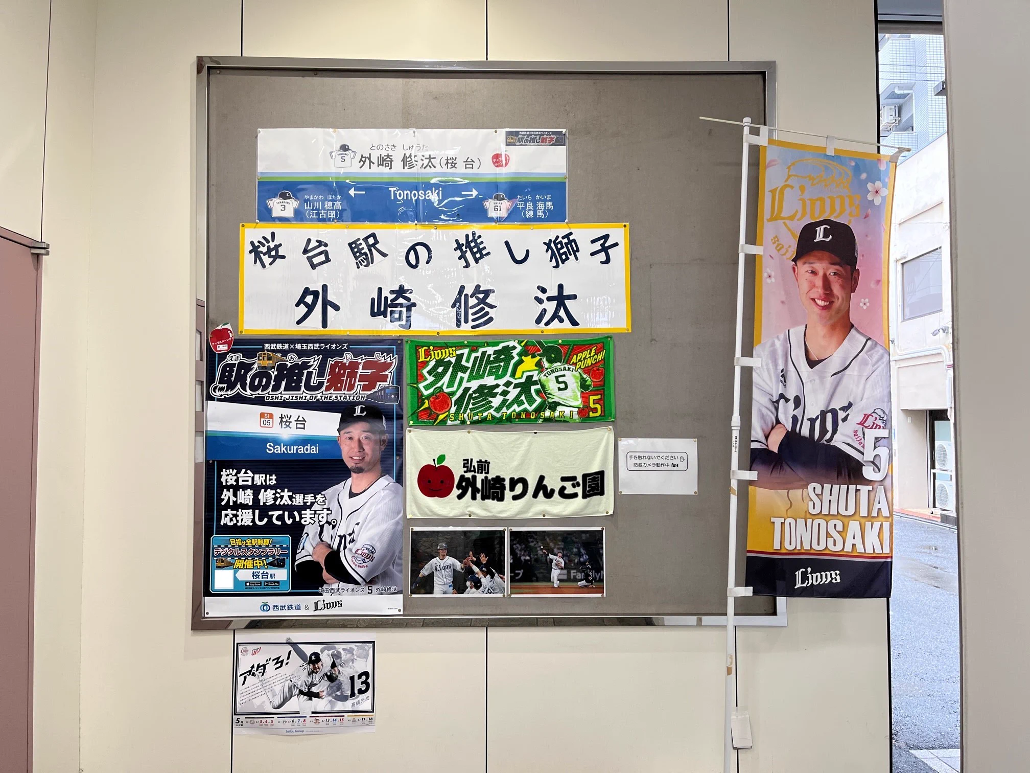 西武鉄道イベント情報【公式】 в X: „(画像1枚目) 🦁#富士見台駅