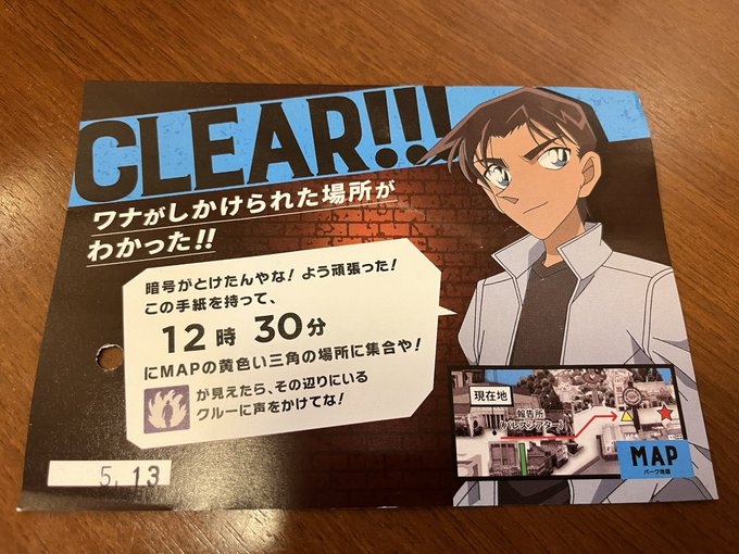 Usjコナンに登場するキャストの名前やミステリーチャレンジの謎解きのコツを徹底伝授 Usjへgo