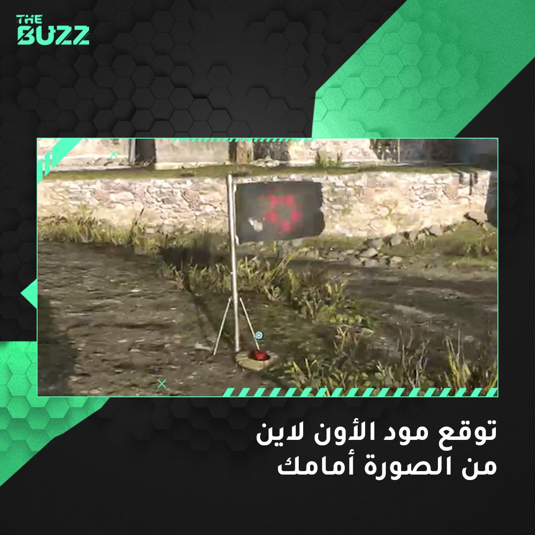 TheBuzz_Show's tweet photo. إذا لعبت أون لاين بما فيه الكفاية راح تعرف اسم المود بسهولة 😏

#جيمرز #videogames #قيمرز #ألعاب https://t.co/GpPQFJUjBa