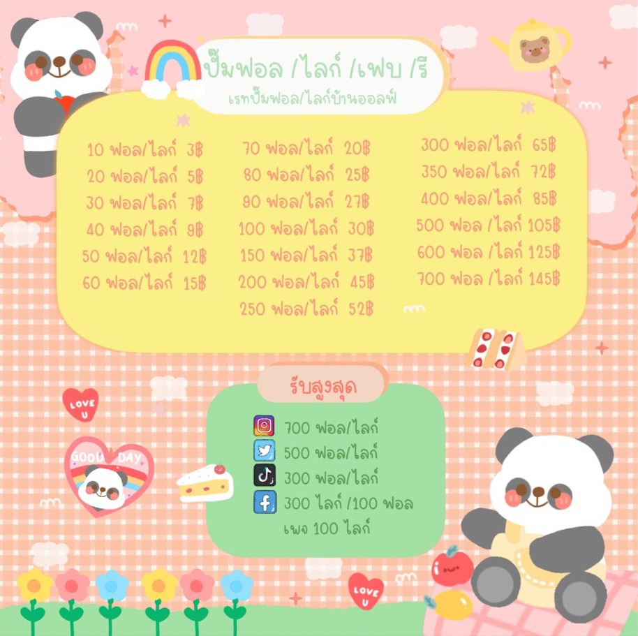 สนใจ DM มาได้เลยนะคะ^^
-ลูกทีมในกลุ่มปั้ม
-คนไทยปั้มเอง
-ยอดไม่ครบ สามารถเคลมได้
-ใช้มือปั้มนะคะไม่ใช่เว็บ
-ไม่โกงแน่นอนงับ
#ปั๊มฟอล #ปั๊มฟอลไอจี  #ปั๊มฟอลทวิต #เพิ่มฟอล #เพิ่มยอดฟอล #ปั๊มไลค์ #เพิ่มไลค์