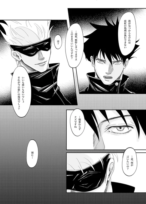 #五悠
エンドロール⑧ 