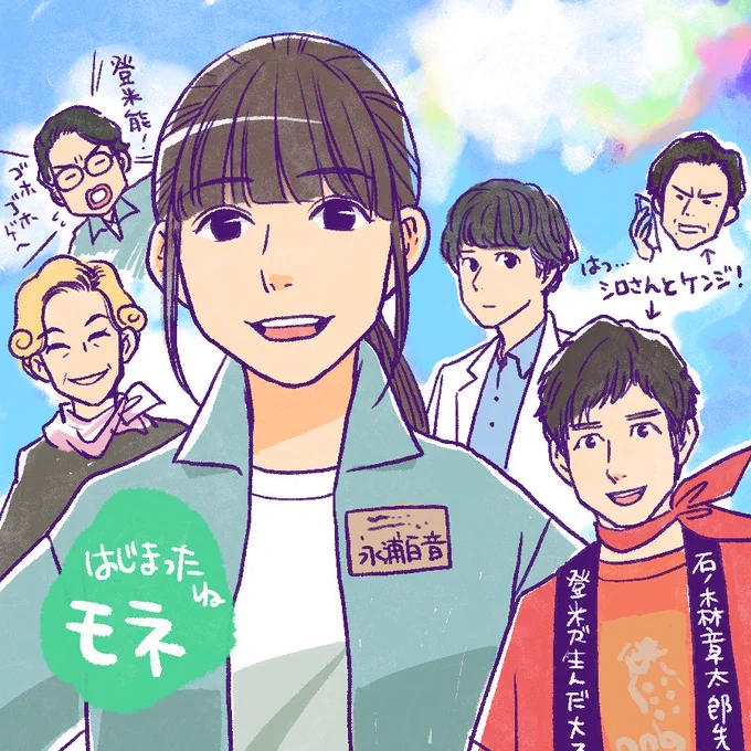 今日は #おかえりモネ1周年 なのですね!
思い返すと、モネ楽しかった。好きな朝ドラのひとつです。#モネ絵 は4枚しか描いてなかったから、全部のせちゃう!
#おかえりモネ 
