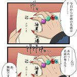 【話題‼】千尋の名前が商標登録されていて名前が奪えない湯婆婆