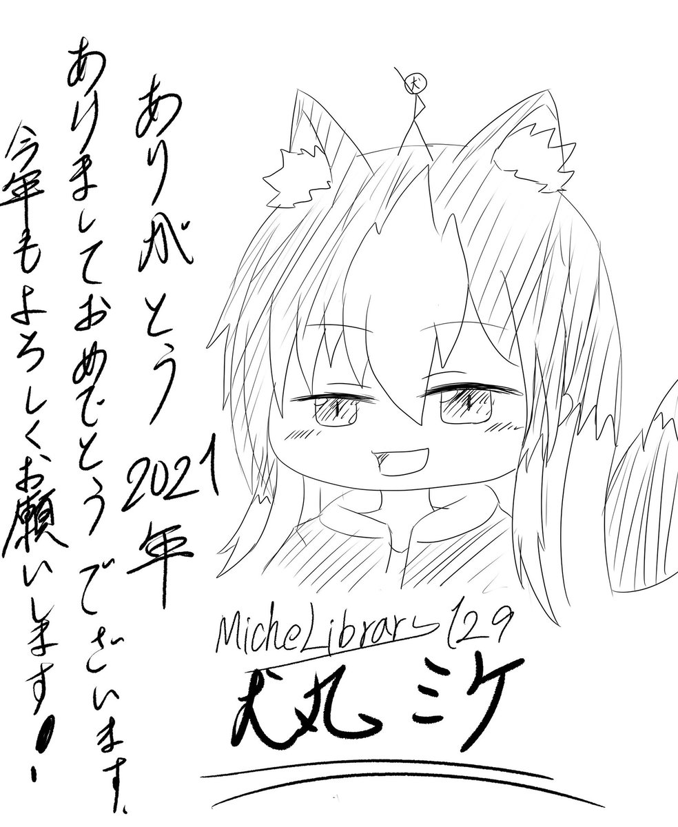 #0秒でバレる嘘ついてください見た人もやる

アイコンのキャラ狐がモチーフです(^・ω・^§)ノ 