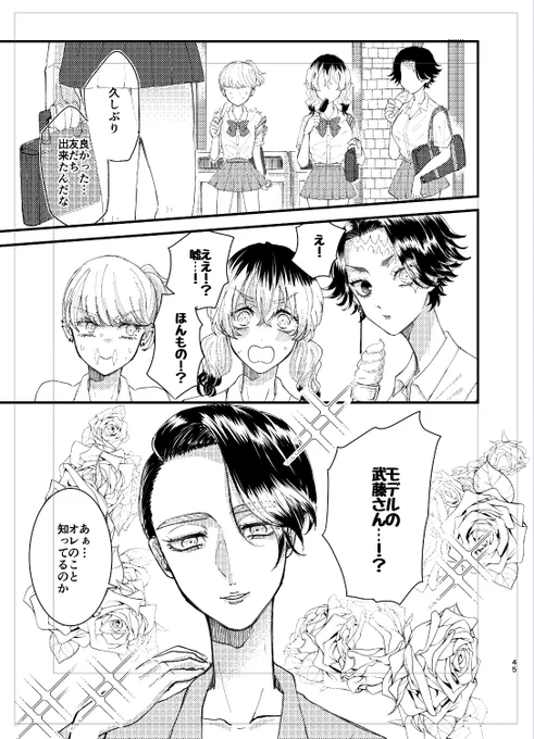 #にょたりべ 
コンビニとぎゃる達🍦ぼんぎゃる♀新刊の一部です🥳 