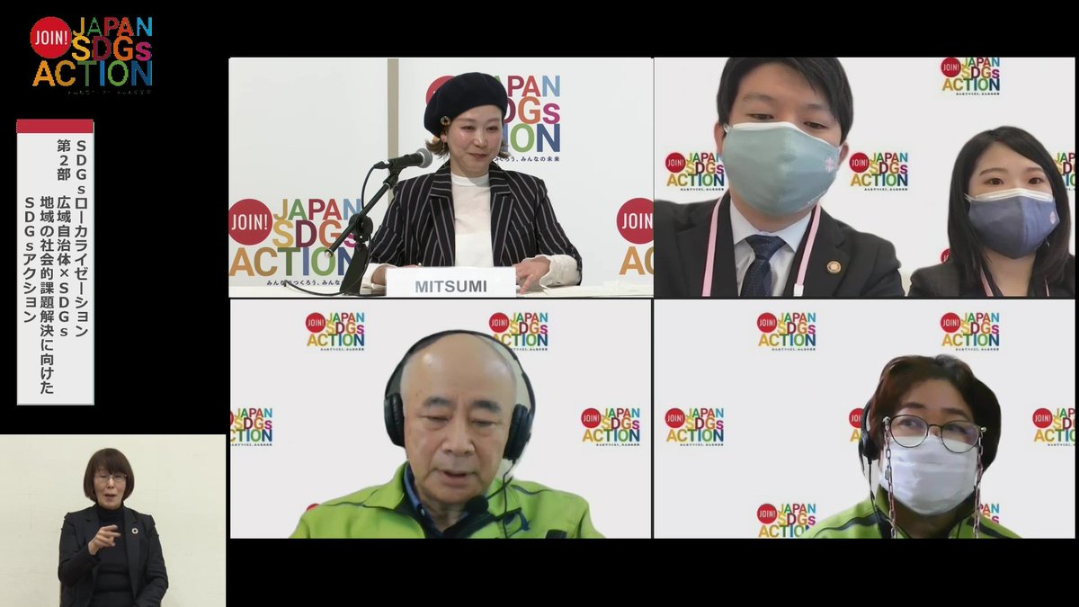 JSDGsA_note_CE's tweet photo. 🔽神奈川県職員が登壇した”広域自治体×SDGs”
https://t.co/vr6v20lv1z

社会的課題解決に向けた取組みについて、4つの県が現場の声を交えて紹介しています！ https://t.co/Y7p9rX3sKD