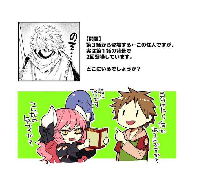 【問題】
#すだちの魔王城
購入ご報告ありがとうございます‼
ページ数の都合で単行本のおまけに描き切れなかったプチクイズです↓
よければお手元の単行本で探してみてください🌼 