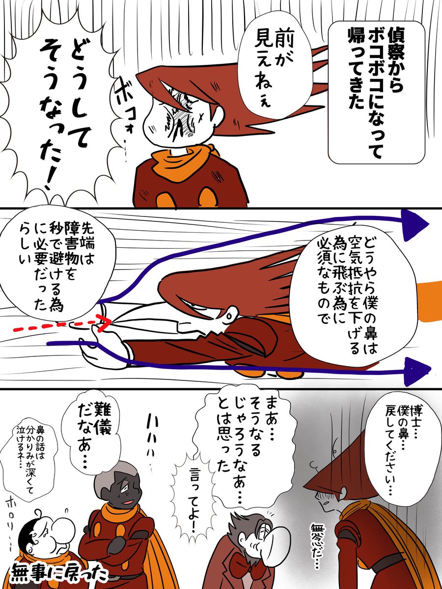 イラリク「ジェットの鼻がサイボーグに改造されたことによってみんなと同じ高さになってしまうお話」ありがとうございます

友達が2のコスした時、鼻が邪魔すぎて食事し辛かったり、前が見えなくて大変そうだったなあという事を思い出した。視界が大分クリアになるんだろうなあ。でもその鼻がええんや 