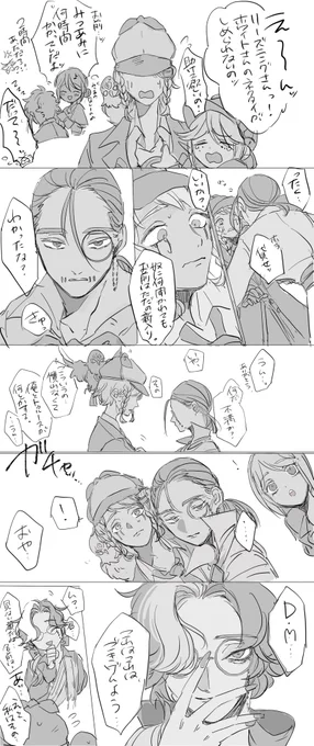 探偵トゥルリズホワとDM📚 