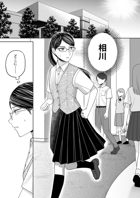 『百合にはさまる男は死ねばいい!?』
42話『呪いの解き方1』更新されました!

県大会前に失踪した相川
片桐は見つけられるのか

『百合はさ』内でも重要エピソード前後編です
ぜひご覧ください😎

本編⏬
https://t.co/we9HfMaSLi

#百合にはさまる男は死ねばいい!?
#百合はさ
で感想も!☺️ 