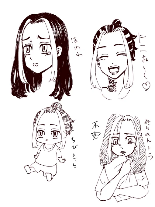 本誌前rkgk
今日は羽宮一虎心はふゆとらです
色んな一虎ちゃん
みんな本誌頑張ろうね 