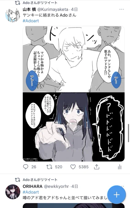 ORIHARAさんの上に並ぶ山本は多分今後一生見れないと思うのでツイートしておきます 