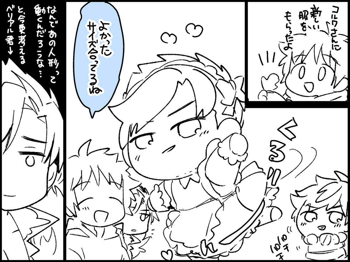 マシュマロより ふぁっしょんしょ～べぬいでした!ありがとうございました 