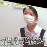 【悲報】阿武町の4000万円の誤送金人件費を「節約できる部分」とするのはアウトでしょう…