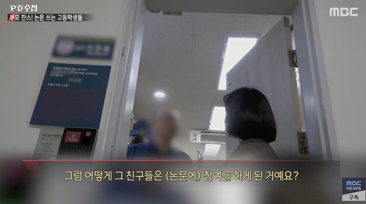 uklondon21's tweet photo. 동료 자녀 무려 5명을 공저자로 올린 서울대 교수의 말
기자 "그 친구들이 어떻게 논문에 참여?"
교수 "웹에 있는 연락처를 보고 개인적으로 왔다"
기자 "그 친구들 부모 모두 교수 동료들이던데?"
교수 "아......어떻게 아느냐....." https://t.co/rWZlqVMw09