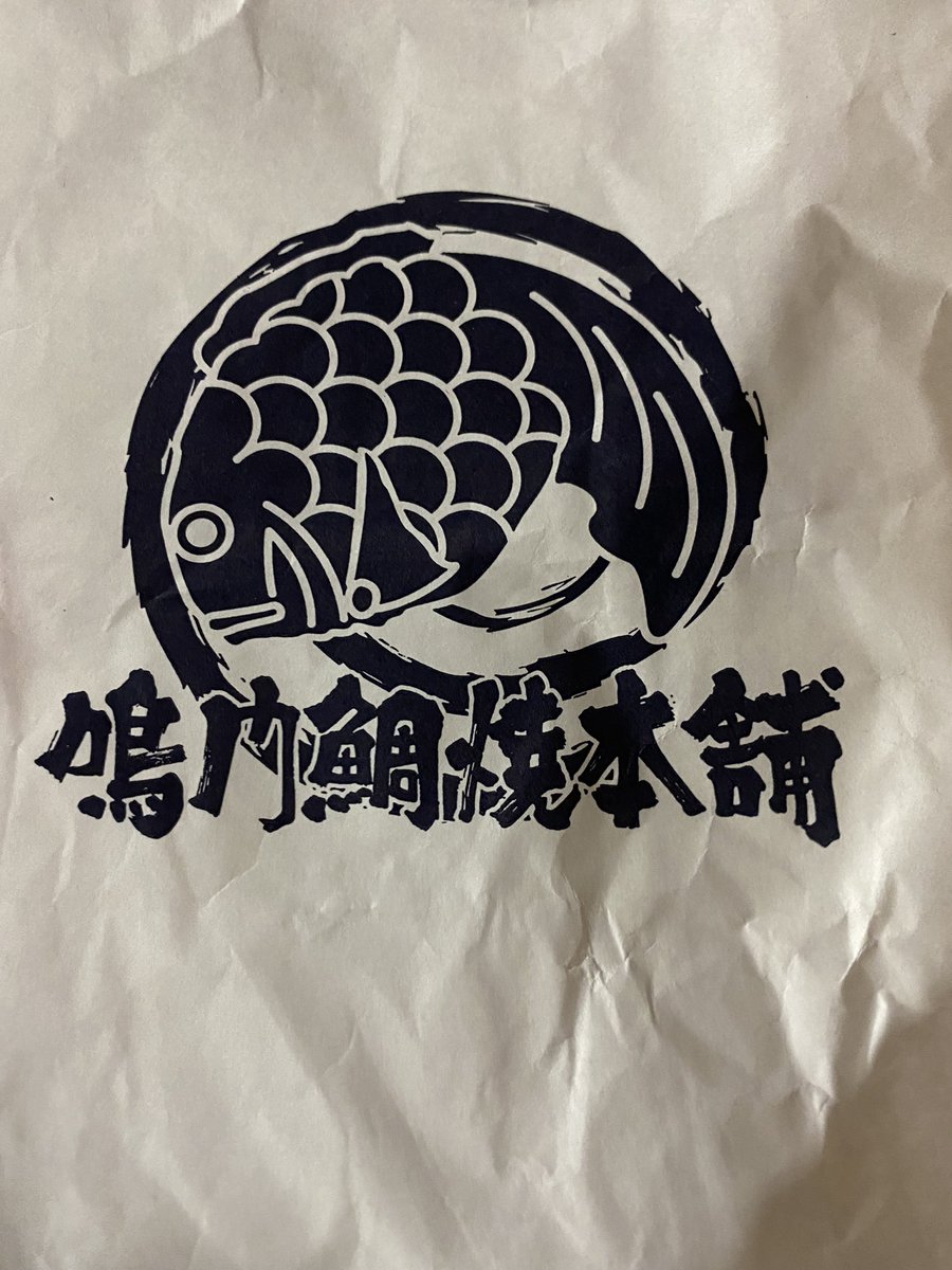 coboKOBO1045's tweet photo. 温かいお土産🍀LINEライブ配信帰りの息子が、鯛焼きを買って来てくれた☺️わざわざ坂道登って、ありがとう🥰妹の分も😭味?お店のせいか、息子の気持ちの分でか､美味しかった☺️星3つです😆ありがとう
 #4stage  #YouTuber https://t.co/UZso6Swn61