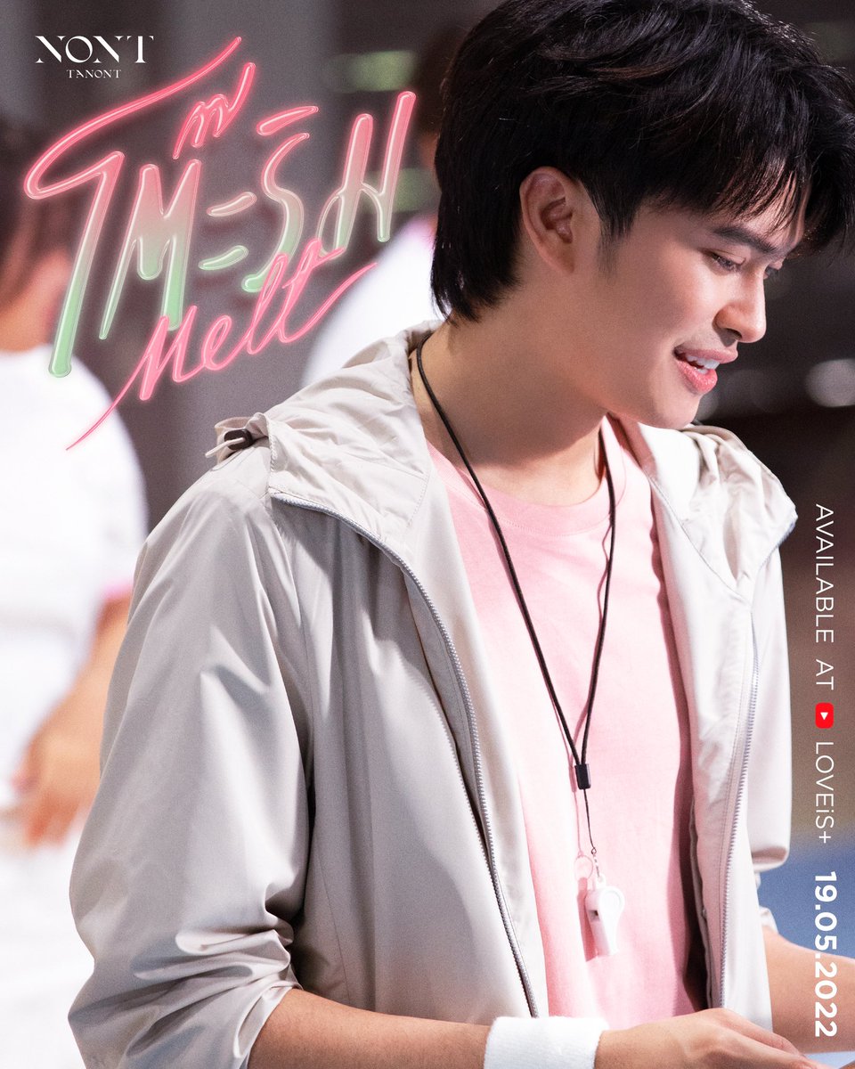 tanont916's tweet photo. คอนเสิร์ตใหญ่ก็ต้องมี เพลงใหม่ดี ๆ ก็ต้องมา 

"แค่อยากจะรู้จัก...แต่เธอดันน่ารักซะสาแก่ใจ"

โต๊ะริม (Melt) - NONTTANONT

19.05.2022
8 PM | YOUTUBE: LOVEiS+
#โต๊ะริม #Melt #NONTTANONT https://t.co/kci7B2XRQ1