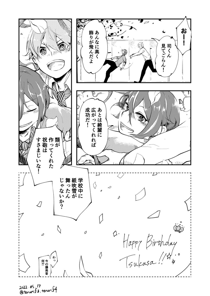 #天馬司誕生祭2022 #prsk_fa
誕生日ボイスが素敵で居ても立っても居られなくなったファンアートです
おめでとう〜! 