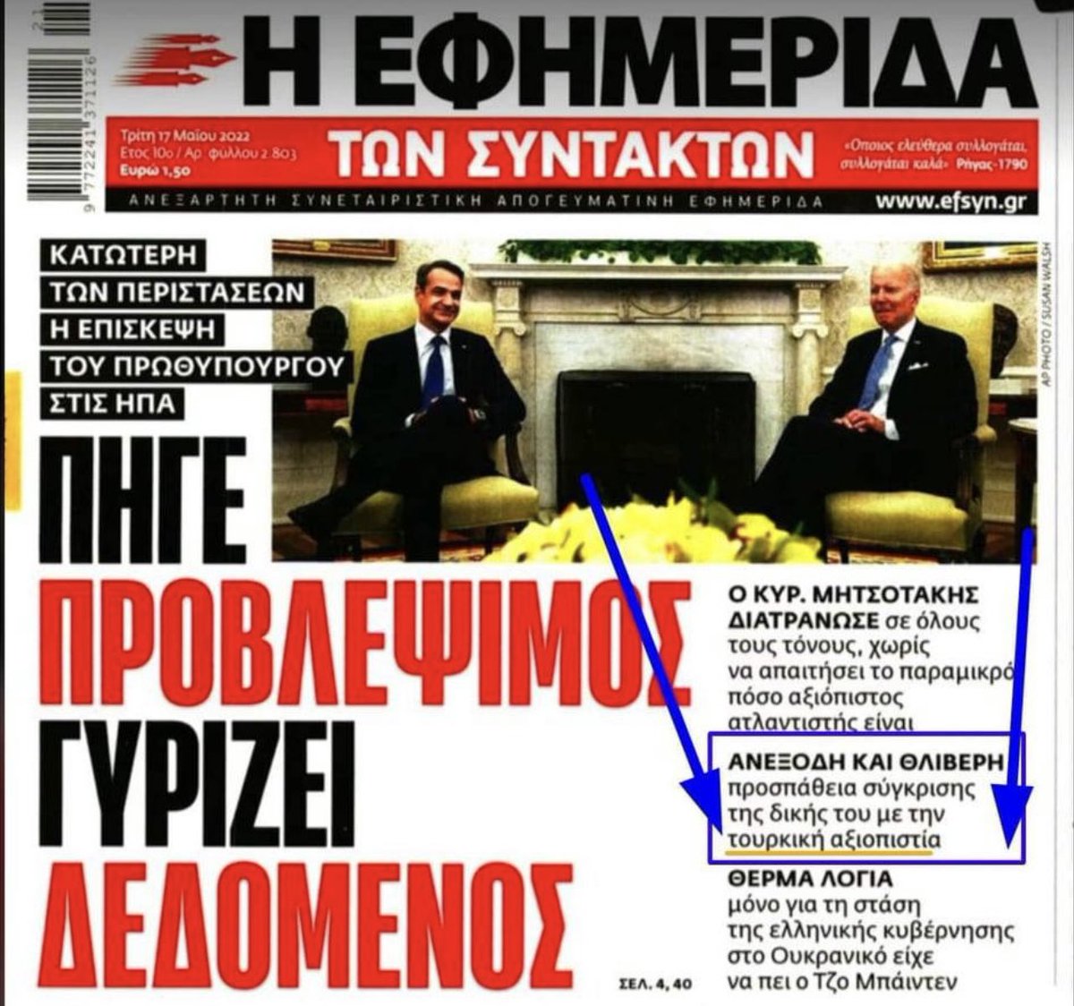 AdonisGeorgiadi's tweet photo. Ένα πρωτοσέλιδο ντροπή από την @EFSYNTAKTON για το ταξίδι του Πρωθυπουργού στις ΗΠΑ που γέμισε με υπερηφάνεια κάθε Έλληνα! https://t.co/5YFa74eRkO