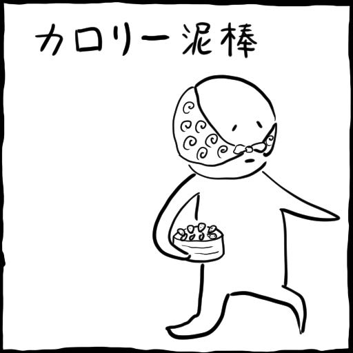 @kumamine 