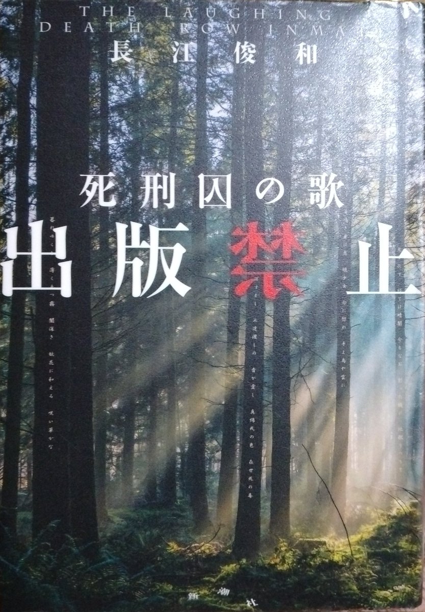 長江俊和 出版禁止 4冊セット いやしの村滞在記 シリーズ 掲載禁止 死刑囚の歌 衝撃特価 掲載禁止 長江俊和 出版禁止 4冊セット いやしの村滞在記 シリーズ 掲載禁止 死刑囚の歌 衝撃特価 掲載禁止