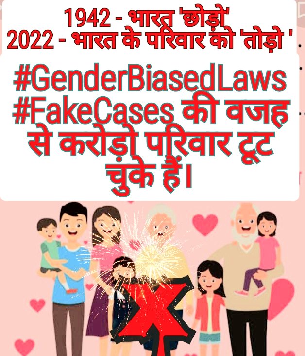 4.3 crores pending cases X 4 to 5 respondents per case Total person waiting for justice= More than 20 crores Money spent/year/respondent in litigations is Rs 1 lakh Total cost of litigation= 20 lakh crores/year Now #MaritalRape law !!! What a good Dhandha