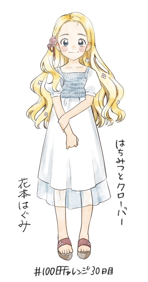 花本はぐみのtwitterイラスト検索結果