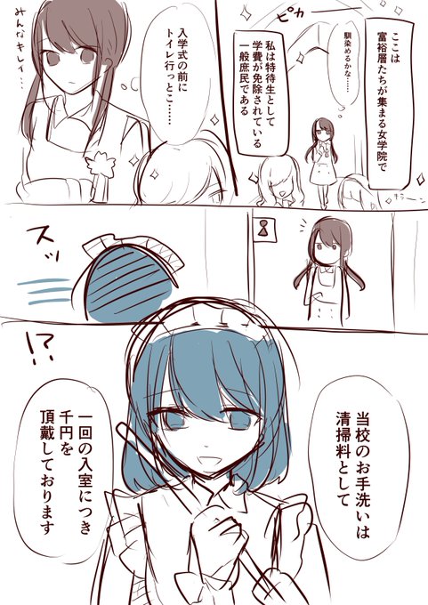 ここまで思いついた 