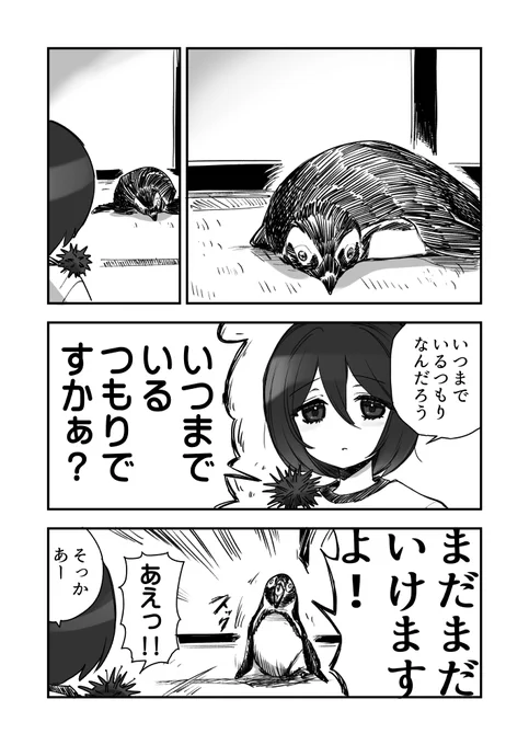 寝る前にウニ漫画です 