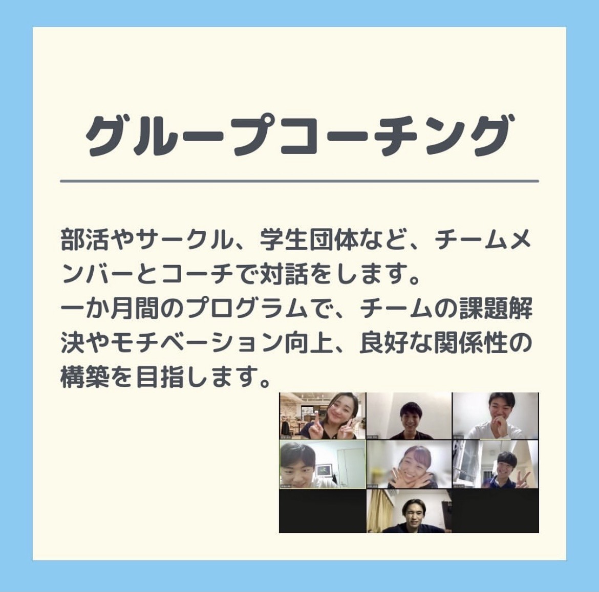 miusig1's tweet photo. ⭐️miusigの現サービスをご紹介!
➀パーソナルコーチング
「自分」を深掘る1時間の1on1セッション
②グループコーチング
部活やサークル、学生団体の幹部と共にチームの在り方を探る、1ヵ月間のプログラム
③COACHING studio
全4回にわたる学生向けのコーチング入門セミナー
#miusig #コーチング https://t.co/7yC0PAek3B