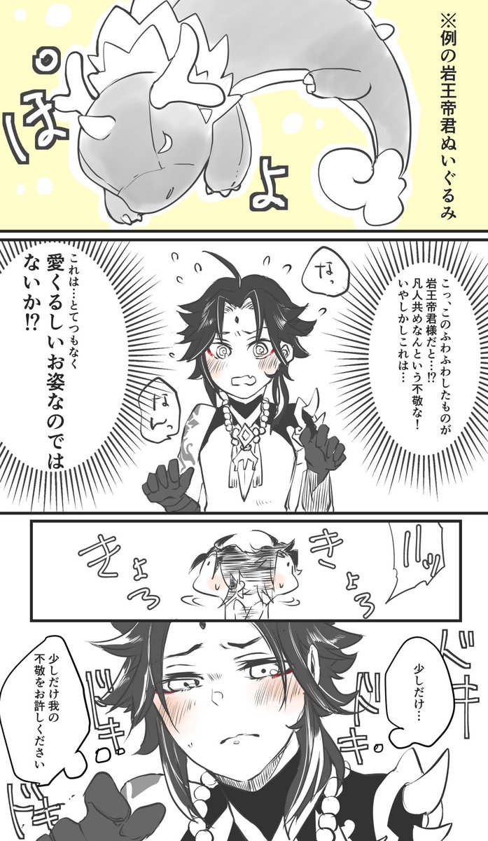 何番煎じやねんというネタですが我慢できなかった鍾魈のやつ。 