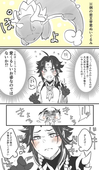 何番煎じやねんというネタですが我慢できなかった鍾魈のやつ。 