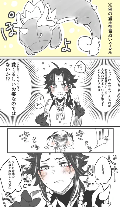 何番煎じやねんというネタですが我慢できなかった鍾魈のやつ。 
