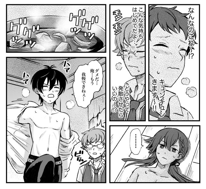セプトリさんでラッコ鍋パロ
レオくんとユウくんはなんかいけない気がするので不在です 