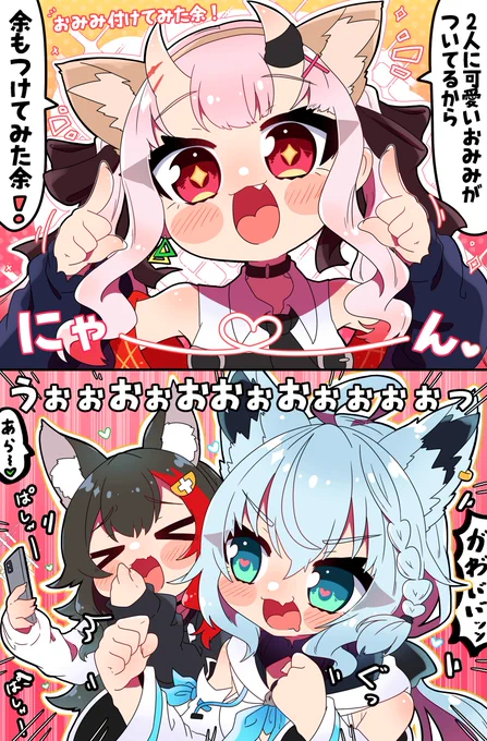 おみみ付けてみた余‼️😈🐱
#百鬼絵巻 #絵フブキ #みおーん絵 