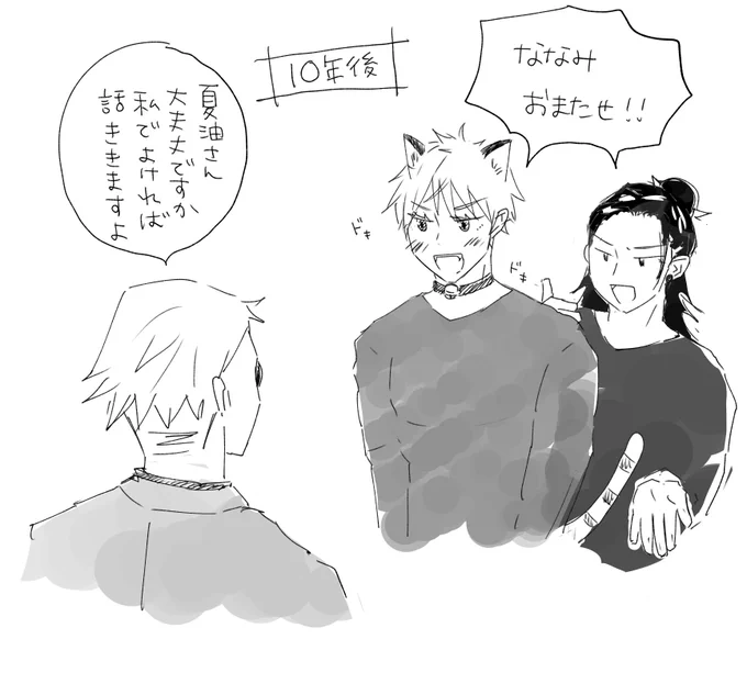 本当にひどい落書き

⚠️一応五七です。元気な夏もいる 