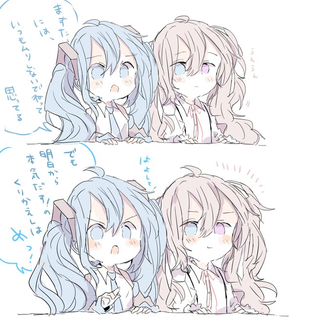 無理しないでねって思ってる初音ミク 