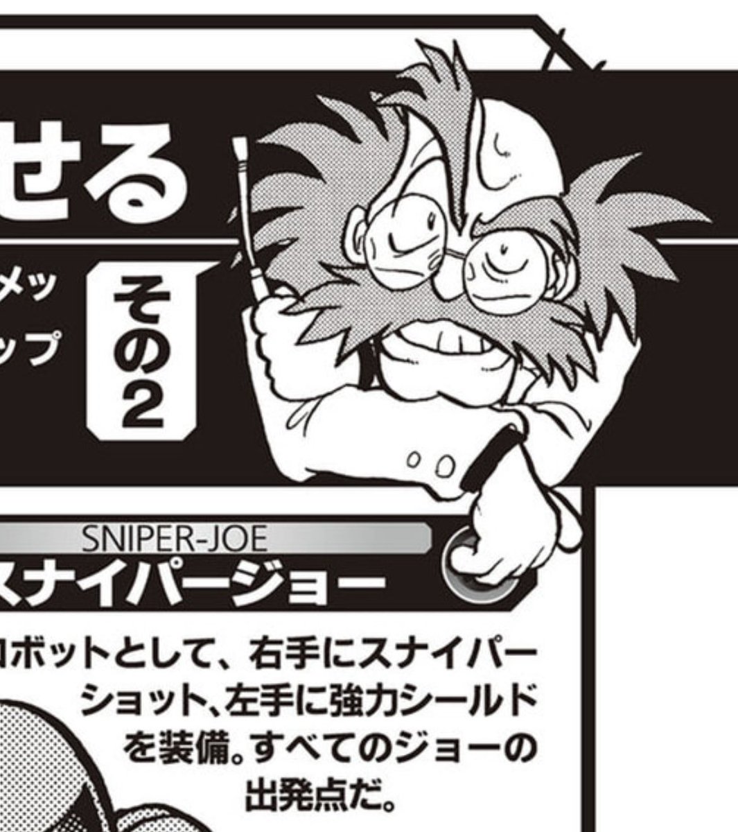 私の中でワイリー像が大体固まったのが何度か取り上げているロックマン大百科巻末の
「Dr.ワイリー悪のロボット入門」
ここでドクロネクタイ、眼鏡やサングラス、黒シャツと好き放題しています
ロボット達を割と自由に描いて良いとの事でワイリーもその流れですね
もちろんカプコンさん監修済