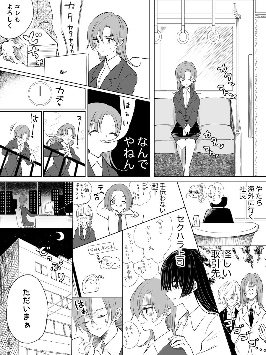 社会人百合はいいぞ 