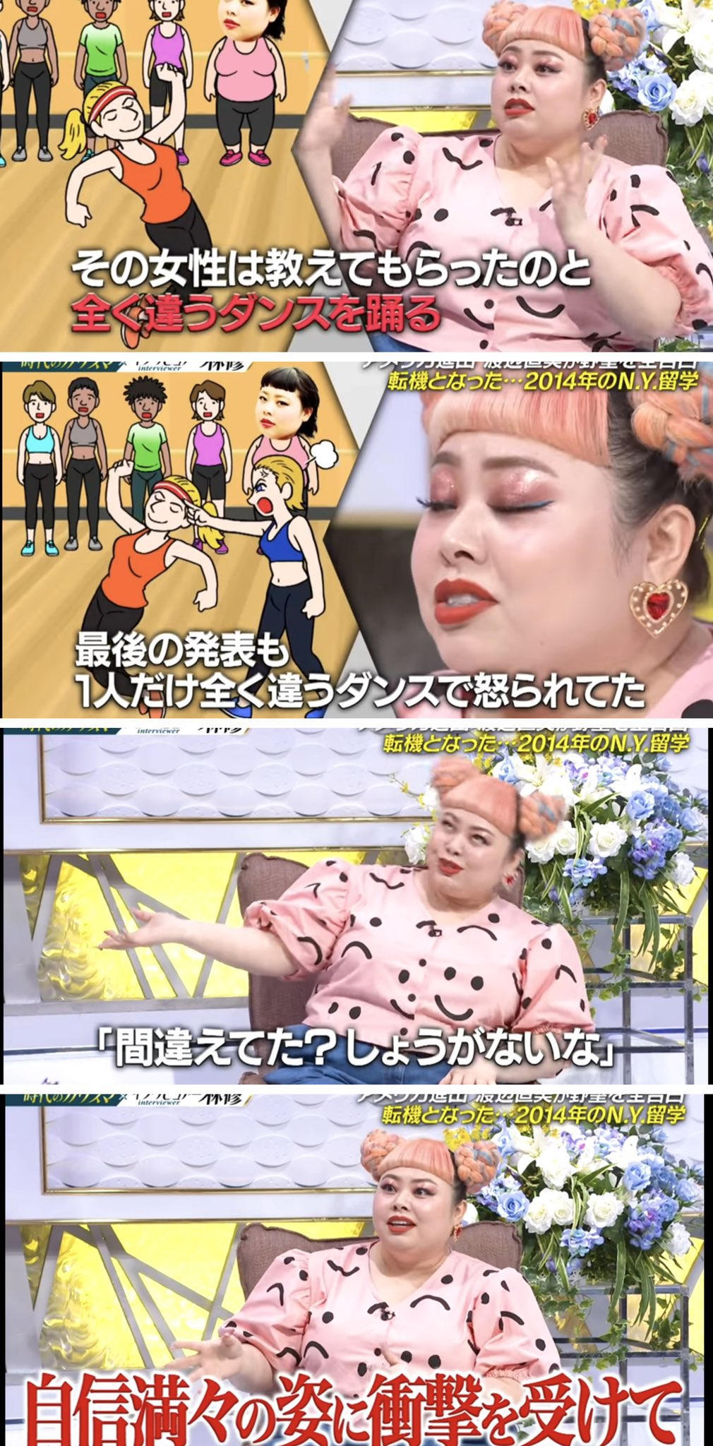 イエス キリスト めちゃくちゃメンタル弱かった渡辺直美が自分自身を鍛える為にニューヨークへ留学した時のエピソードほんと好き T Co Jmw6alopui Twitter